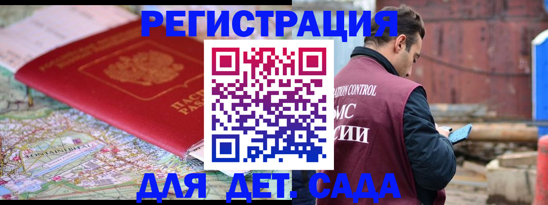 прописка для военкомата в Бодайбо