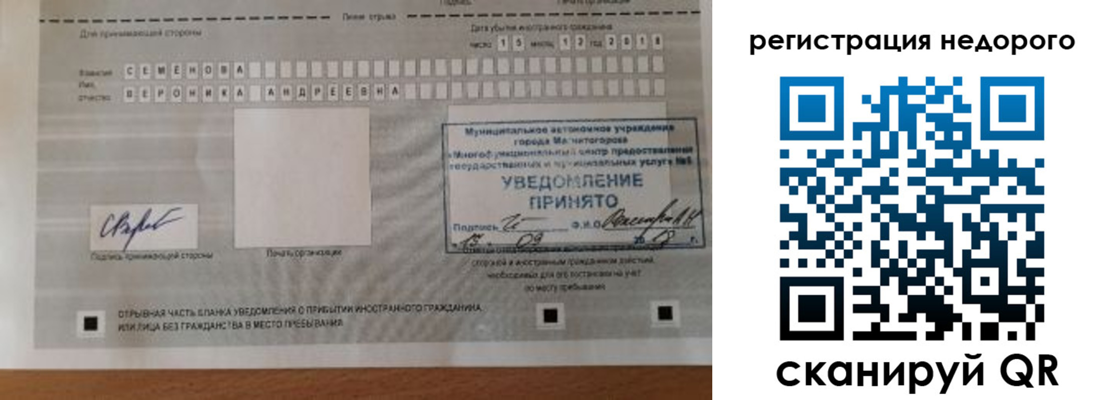 прописка гарантия в Бодайбо
