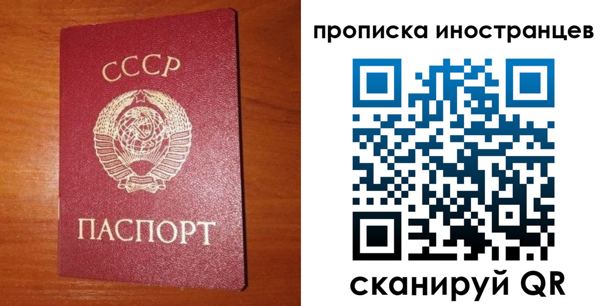 временная регистрация в квартире в Бодайбо