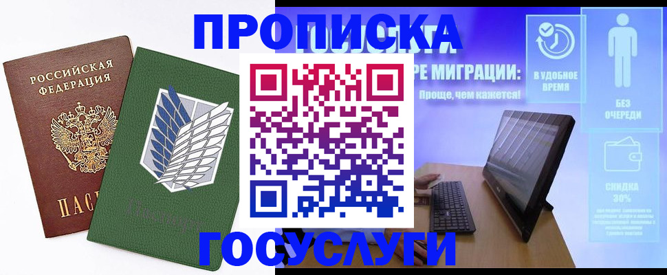 временная регистрация 2025 в Бодайбо
